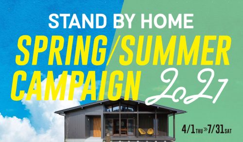 スタンドバイホーム安曇野 長野県 安曇野市 大町市 で新築一戸建てをご検討なら Stand By Home へご相談ください